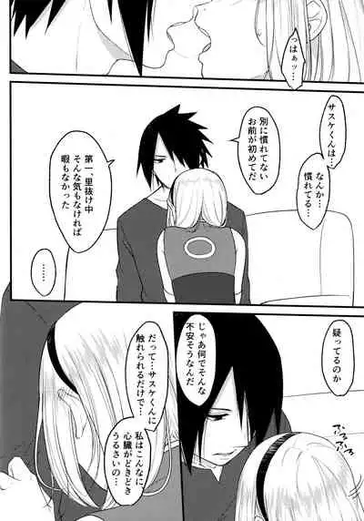 (Chou Zennin Shuuketsu 2019) [Togijiru (OhRin)] Darling Pinky Bottle (Naruto)