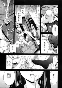 Jun-ai Kajitsu 2008-09