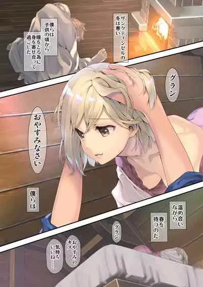 Osora no Soushuuhen 1