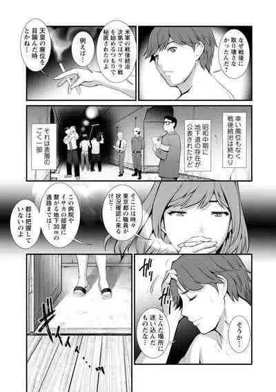 Chika 30m no Mitsugetsu o...