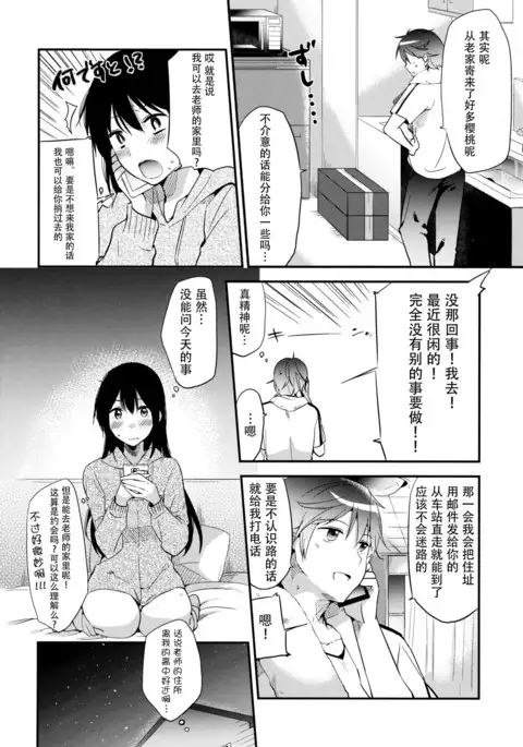 Gohoubi wa Test no Ato ni