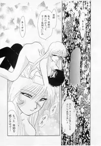 [Kurokawa Mio] Youjo Shiiku