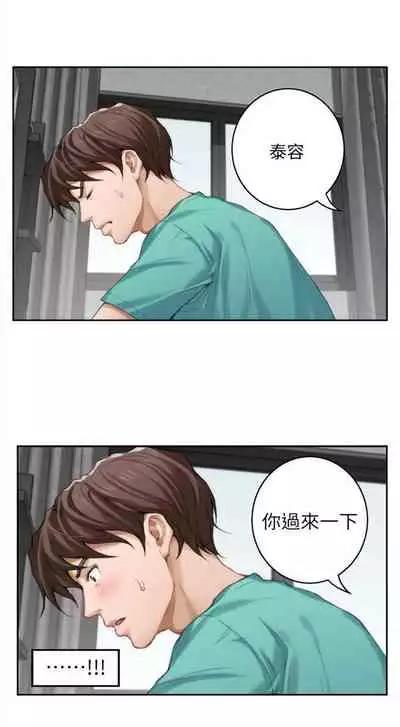 [週五] [龜足] S-Mate 1-94 官方中文（連載中）