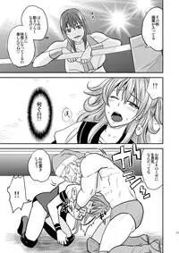 [Mike ni Mage (Yamato Techno)] Ochita JK Wrestler [Digital]