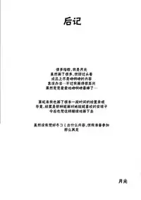 (C90) [Nuno no Ie (Moonlight)] kiss me ellie (Love Live!) [Chinese] [st.]