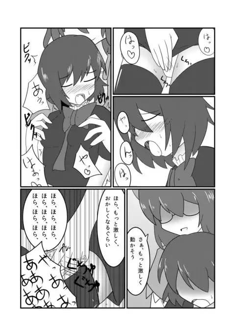 Touhou Real Saimin Goudou