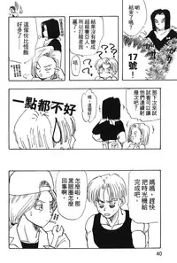 [Shima Sanmei] Dragon Pearl 04 [chinese]