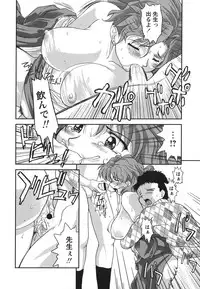 [Gabri-L] Gamushara ga Suki