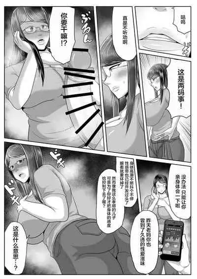 [Akikan] Kaa-san Senyou Saimin Appli[Chinese]【不可视汉化】