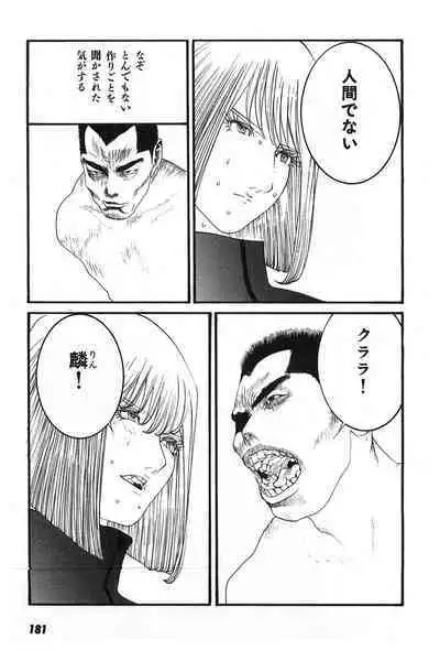 Yapoo the human cattle vol.07