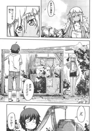 COMIC ペンギンクラブ 2011年10月号