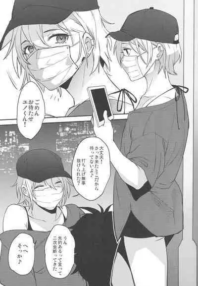 オフパコイチャラブセックス