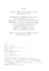 (CT29) [ocojoco (Haruki)] Kaga Kurabe Aji Kurabe (Kantai Collection -KanColle-)