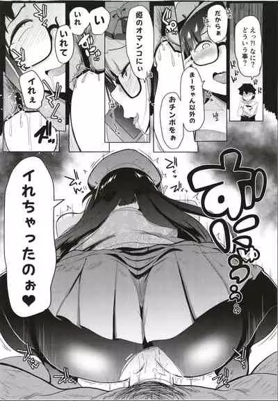 Osakabitch Soushuuhen