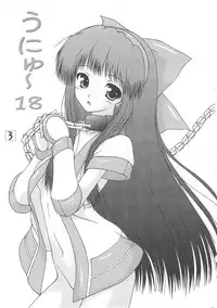 (C74) [Ai Wa Kurayami (Marui Ryuu)] Unyu~ 18 (Samurai Spirits)