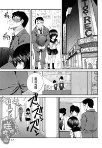 [佐野タカシ] 黑色水手服 黒いセーラー服 [第1-5話] [Chinese] [咩咩咩漢化组]