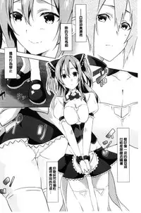 [Yomotsuka Tsukasa] Junai Practice - The Practice Of Charming Love | 潤愛的反覆練習 [Chinese]