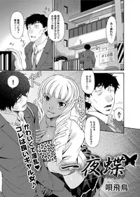 Canopri Comic 2012-12 Vol.26 [Digital]