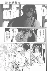 COMIC Penguin Club Sanzokuban 2001-08 [Incomplete]