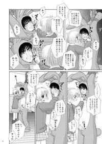 [Ice Pink (Norimatsu Nanami)] Koi no Fruit Punch [Digital]