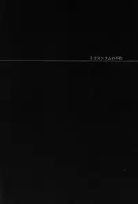 (SPARK7) [FIZZCODE (Satonishi)] Shandy (Ao no Exorcist)