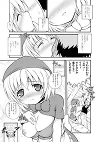 [Dowarukofu] Knockin' on Heaven's Door [Digital]