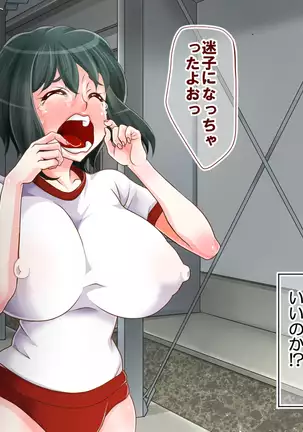 Shikyuu ni Shu Ippai! Mirai no Tame no Shu Atsume