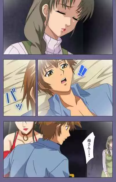 Yakata jukujo Kanzenban