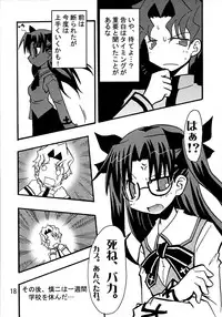 (C66) [Shin Shouryuu-ken (Leet Iga)] Majutsushi Shujucchuu 2 (Fate/stay night)