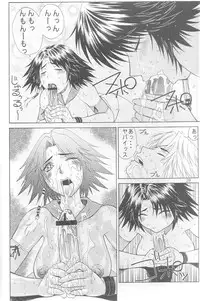 (C64) [Aruto-ya (Suzuna Aruto)] Mikicy Vol. 3 (Final Fantasy X-2)