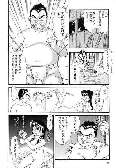 Bambina Oiroke Battle Hen