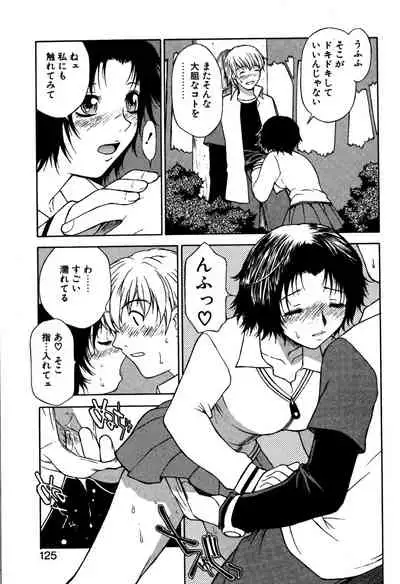 [Nagase Rurio] Another side