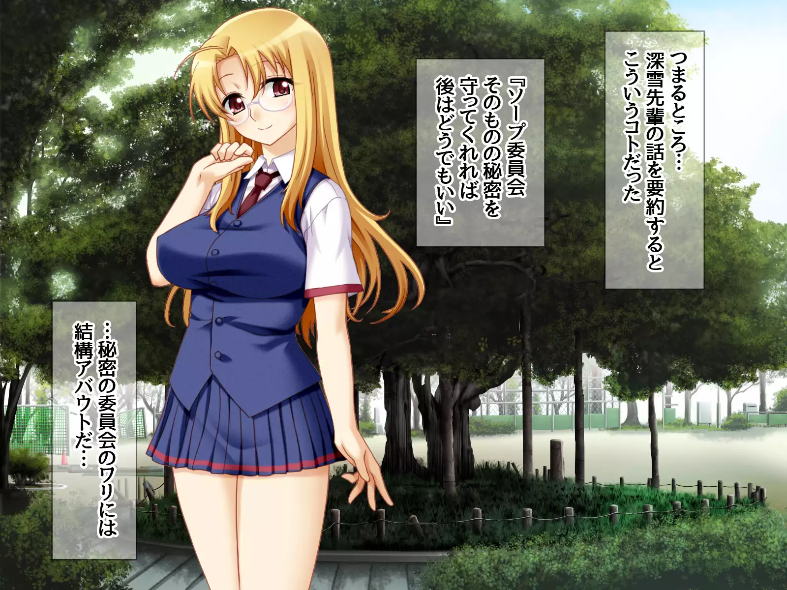 Gakuen Koukyuu Soap-jou Miyuki Senpai to Yomeochi Nama Honban