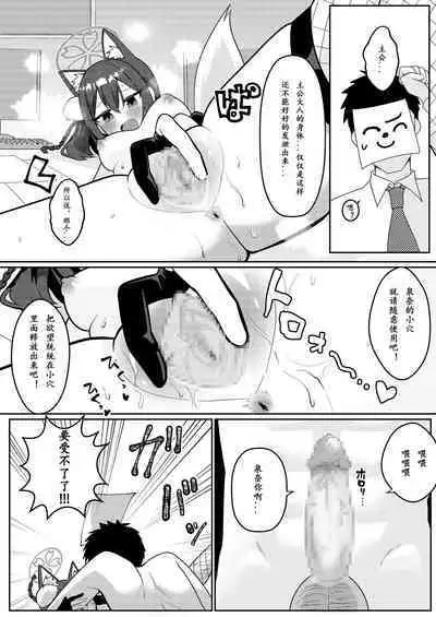 Izuna-ryuu Ninpo Seyoku Shori no Jutsu | 泉奈流妊法 性欲处理之术