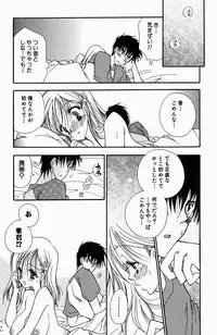 [BENNY'S] Sweet Lesson