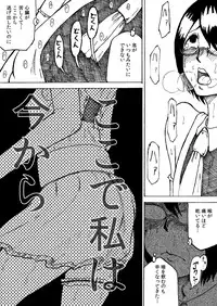 [Kaikijin] Roshutsu Komachi [Digital]