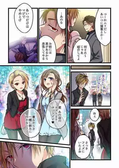 Even if you call it love 01-23