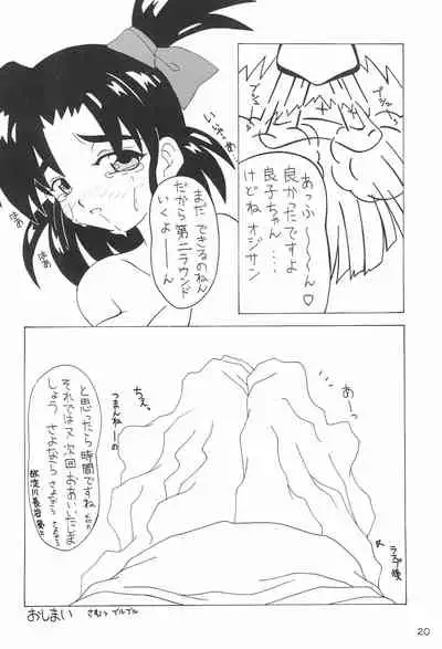Comiket de Seisen Vol.11