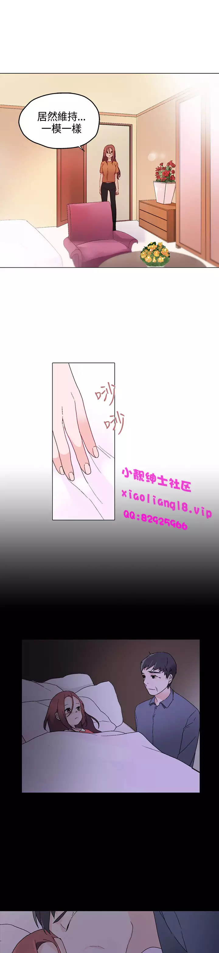 中文韩漫 灰姑娘的哥哥們 Ch.01-10