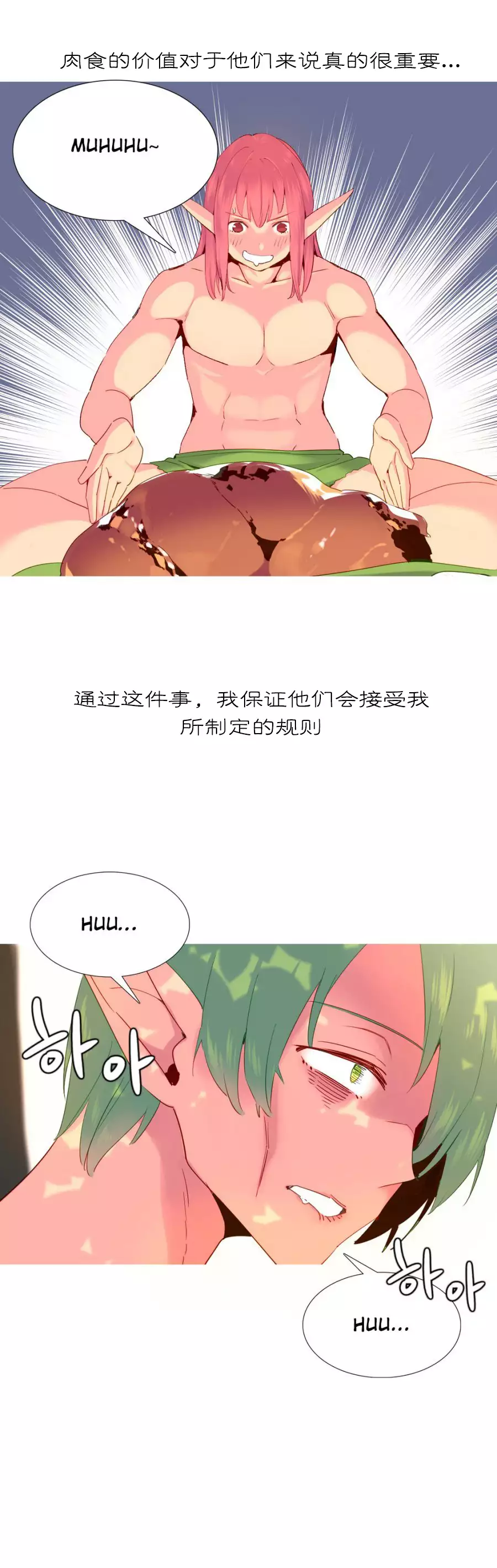 A World that I Rule | 我统治的世界 Ch.1-25