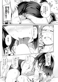 COMIC Shitsurakuten 2018-09 [Digital]