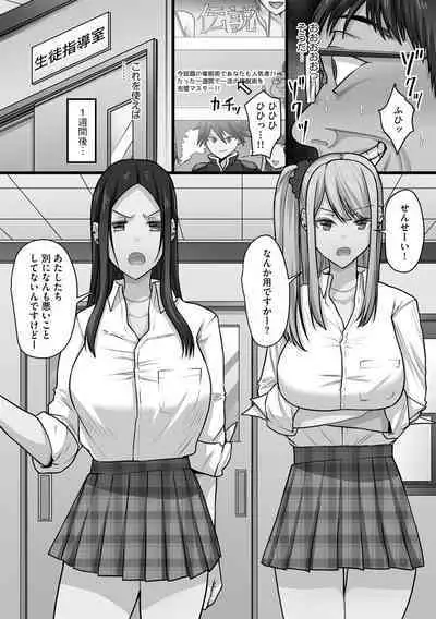 Senpai x Bitch x Harem