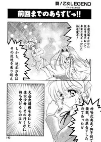 [Tekkannon Chiya] Ajisaisou Monogatari