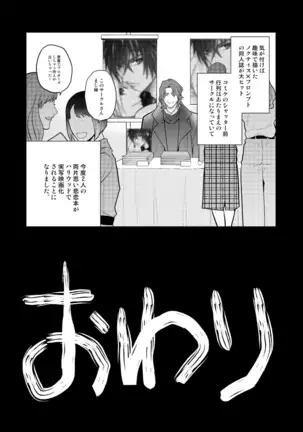 Puronputo Nyuugyuu ♂ Monogatari