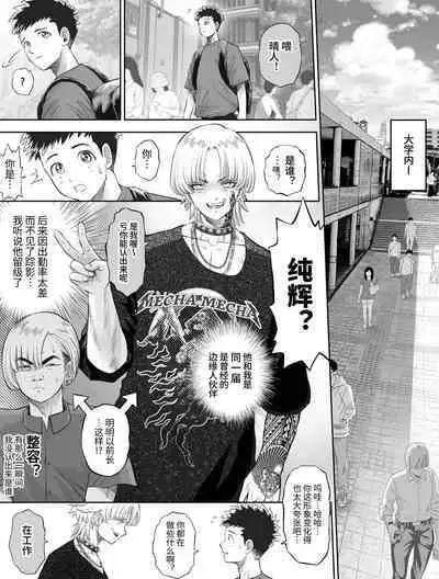 信頼する強つよ彼女が 肉便器にされていた