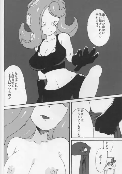 Ika Tako Awasete 18 kin