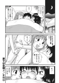 [Juan Gotoh] Doutei Hakusho - Virgin White Book