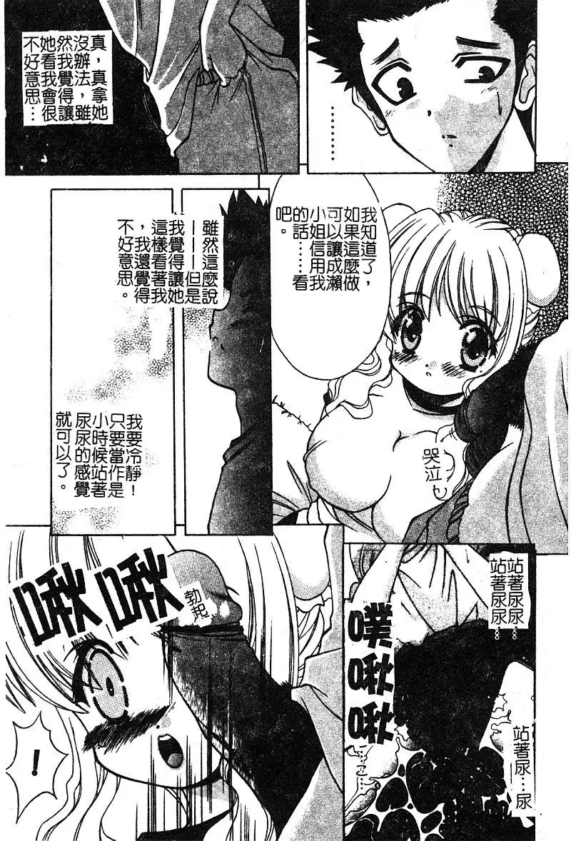 Petit Lover | 愛的症候群