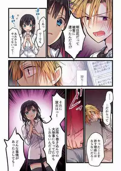 [Hibiki Mio] Even if you call it love 01-23