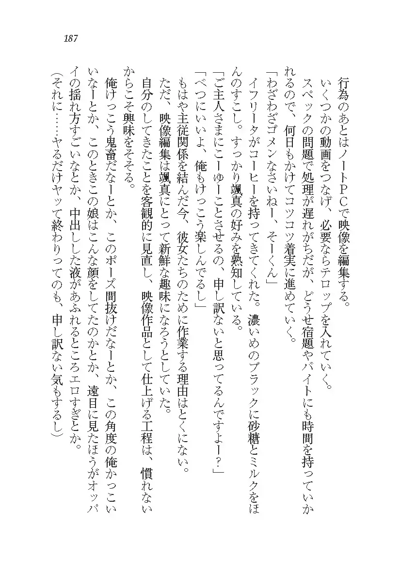 悪魔が来たりてAV撮影!?